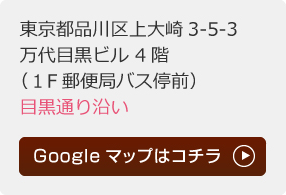 アクセス