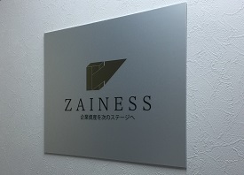 ザイネスの壁